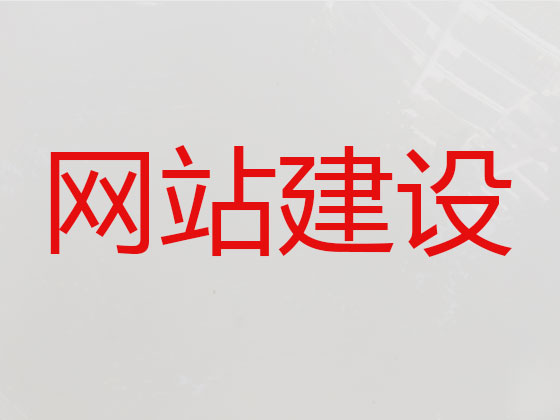 恩施企业网站建设公司